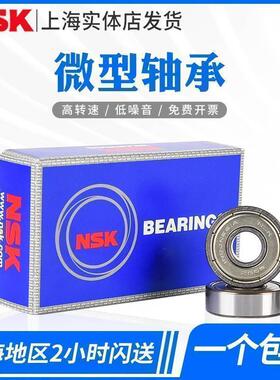 NSK 法兰凸缘挡边 微型小轴承MF115ZZ LF-1150 内径5外径11厚度4