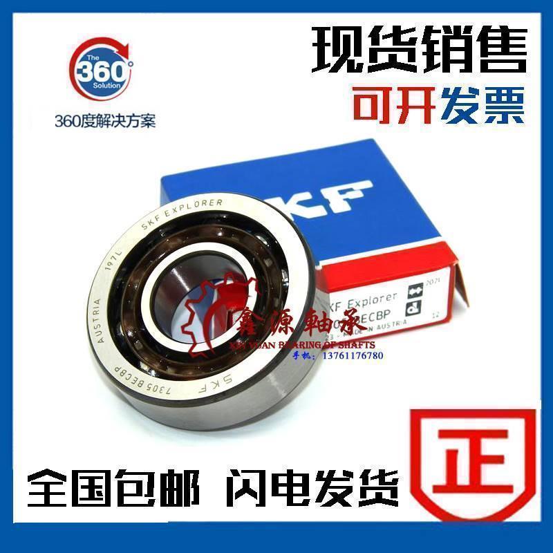 进口SKF轴承 7307 7308 BEP BECBP BECBM BM CBP B M GAM GBP BJ