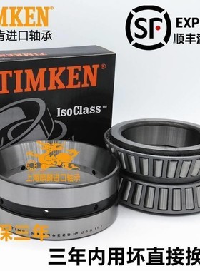 原装进口TIMKEN铁姆肯轴承 594A-592DC 尺寸 95.25X152.4X82.55