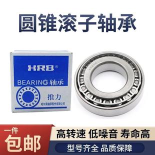7317E 7321E 7318E 7320E 7322E 7319E 哈尔滨圆锥滚子轴承7316E