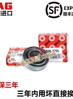 原装进口FAG高速轴承 6006 6007 6008 6009 6010 6011 2ZR 2RSRC3