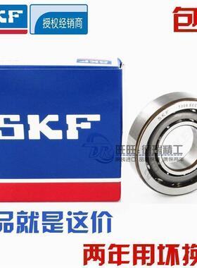 进口SKF轴承 7405 7406 7407 7408 7409 7410 7411 BECBM/ACM