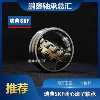 进口SKF轴承22217 22218 22219 22220 22222 22224E EK CC CA W33