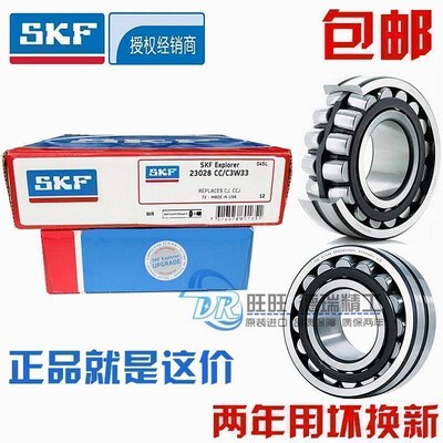 进口SKF轴承 23048 23052 23056 23060 23064 23068 E/EK/CC/W33