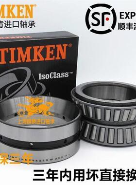 进口TIMKEN铁姆肯轴承 HH949549-HH949510CD尺寸228.6X488.95X254