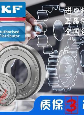 SKF轴承604 605 606 607 608 609 624 625 626 627 628 629-2Z/RS