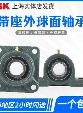 日本NSK 进口UC UCP313/314/315/316/317/318/319 D1外球面轴承