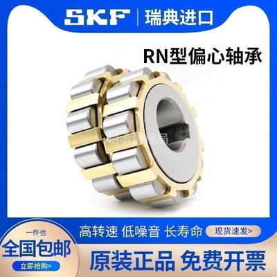 进口SKF整体偏心减速机轴承80752904K1 100752904K1 130752904K1