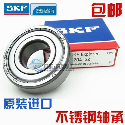 进口NSK/SKF/不锈钢轴承 S6206 S6207 S6208 S6209 S6210 S6211 Z