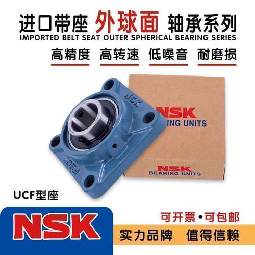 进口NSK外球面轴承方形带座UCF304 F305 F306 F307 F308 F309F310