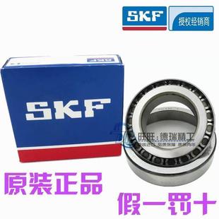 进口SKF轴承 32021 X 30220 J2 32220 J2 30320 J2/Q 33020 圆锥