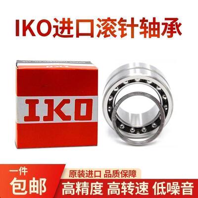 进口IKO组合滚针轴承NKIB NATB5901 5902 5903 5904 5905 5906