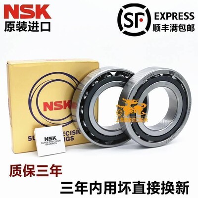 进口NSK 7006 7007 7008 7009 7010 7011 7012 CTYNSULP4配对轴承