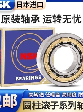 进口NSK圆柱滚子轴承NJ NU2314 2315 2316 2317 2318 2319EW EMC3