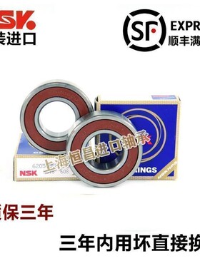 NSK进口轴承6403 6404 6405 6406 6407 6408 6409Z 2RS ZZ DDU/C3