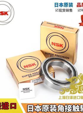 进口NSK 7905 7906 7907 7908 7909 CTYNSULP4主轴高速角接触轴承