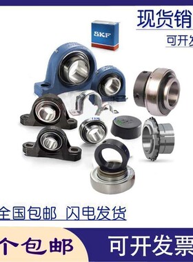 进口SKF轴承 SY20WF SYJ20WF带座外球面轴承UCP204 SY504M YEL204