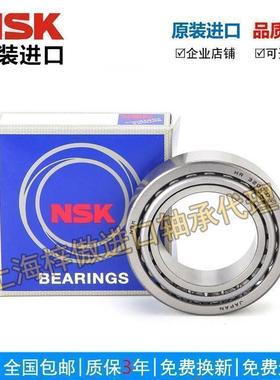日本进口NSK HR 30308 30309 30310 30311 30312 J 圆锥滚子轴承