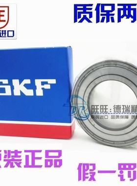 SKF轴承 6319 6320 6322 6324 6326 6328 6330 6332-2Z/C3-2RS1 M