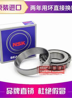 进口NSK轴承 HR 32228 32230 32232 32234 32236 32238 32240J