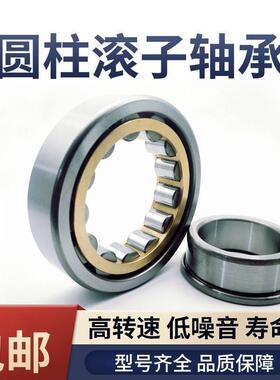 哈尔滨 轴承N NU NJ RN NUP NF 206 207 208 209 E M C3 4 P5