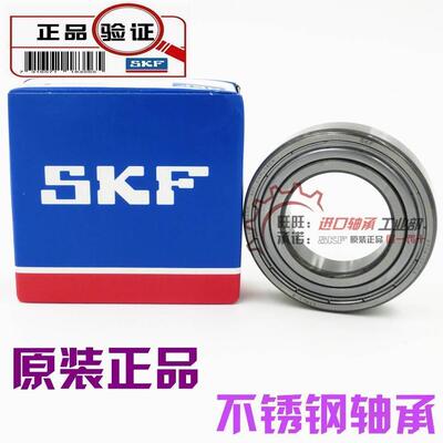 进口NSK/SKF/不锈钢轴承 S6000 S6001 S6002 S6003 S6004 S6005 Z