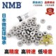 1450ZZ 尺寸5 高速 5mm 605ZZ 航模 进口NMB微型滚珠小轴承