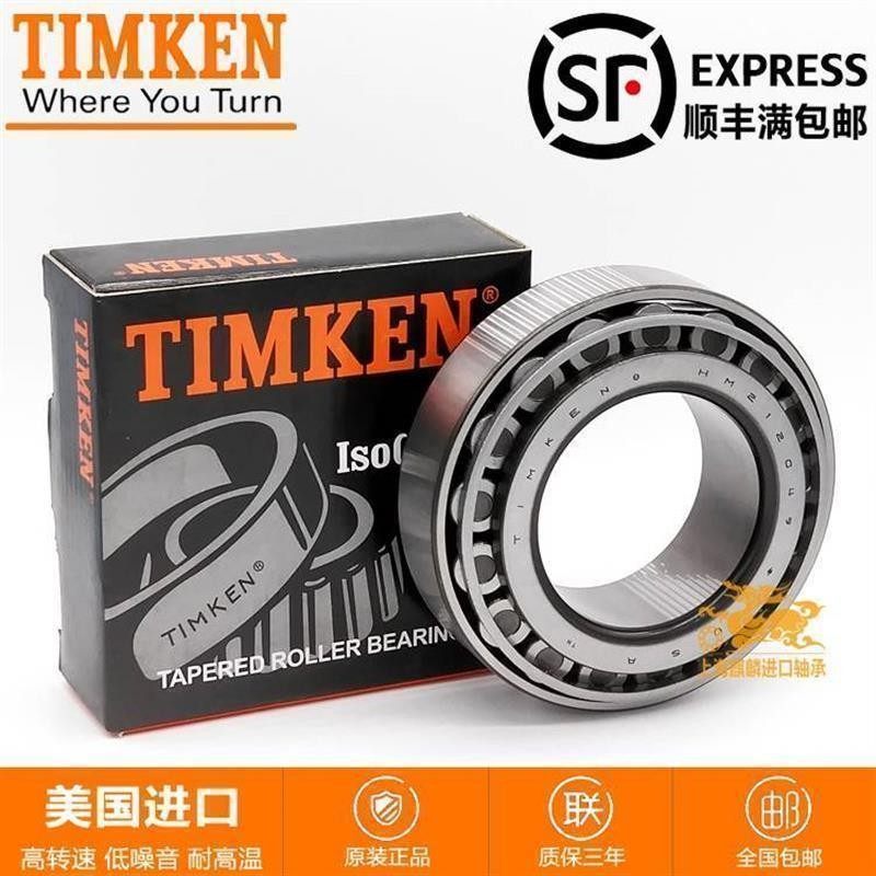 进口美国TIMKEN X32019X Y32019X 原装铁姆肯 高速圆锥滚子轴承