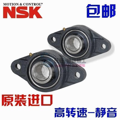 进口NSK外球面 轴承座 UCFL204 UCFL205 UCFL206 UCFL207 UCFL208