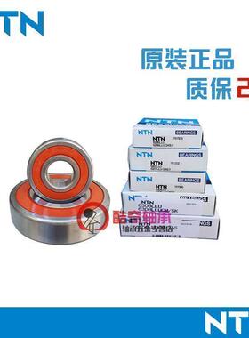 日本进口NTN不锈钢轴承S6210 S6211 S6212 S6213 S6214LLU ZZ