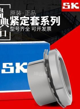 瑞典SKF紧定套锁套衬套螺母H2313 H2314 H2315 H2316 H2317 H2318