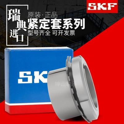 瑞典SKF紧定套锁套衬套螺母H2313 H2314 H2315 H2316 H2317 H2318