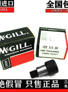 美国原装正品 MCGILL 优质滚针 凸轮 螺栓 轴承 钢 CFH 3- 1/2 SB
