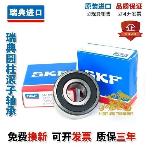 进口SKF轴承 3200 3201 3202 3203 3204 3205 A 2RS1 TN9 MT33 C3