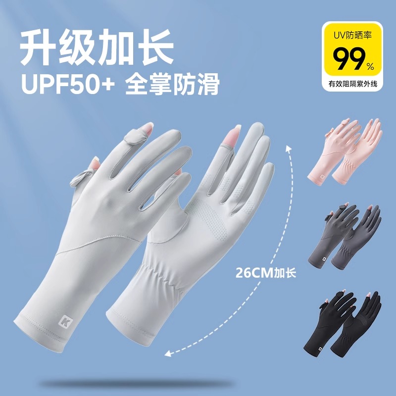 新款防晒手套女防紫外线开车可触屏薄款夏季冰丝电动车骑行中长款
