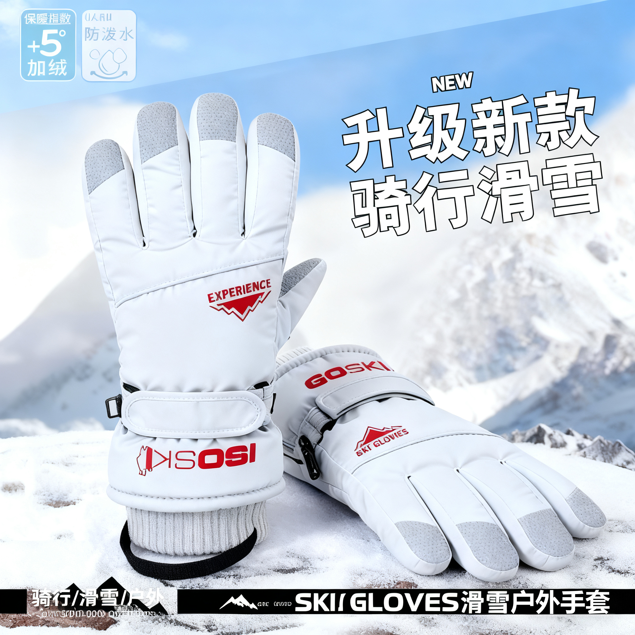 滑雪手套女冬季骑行保暖触屏防水加绒加厚男骑电车防寒风户外登山