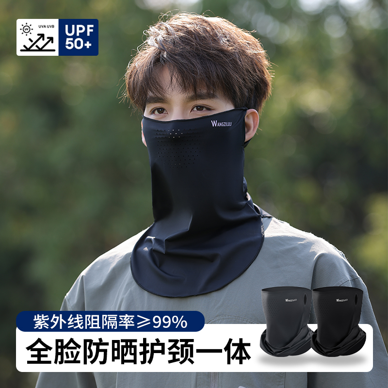 【热销推荐】夏季冰丝防晒面罩