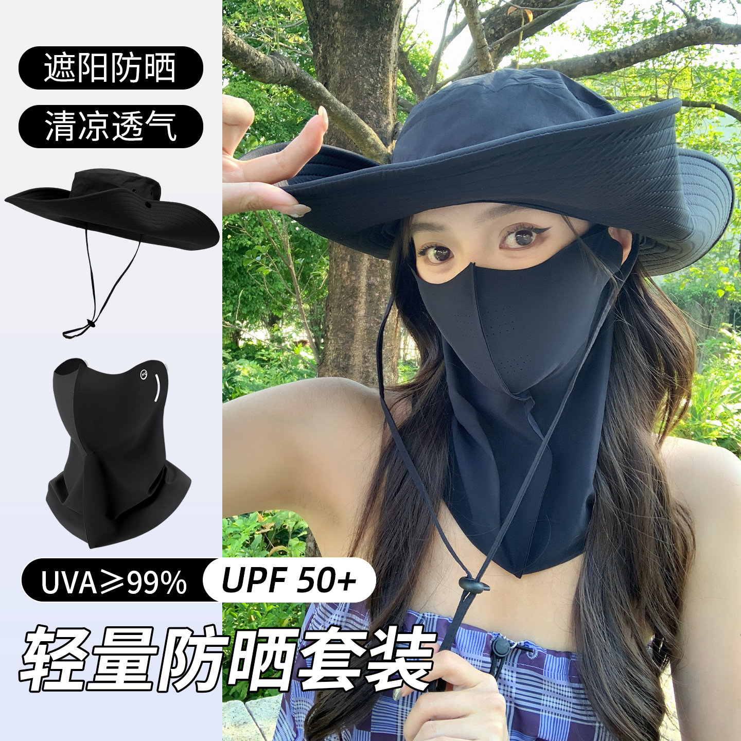 全脸防晒面罩脸基尼女防紫外线夏季冰丝遮阳登山帽子口罩护颈一体