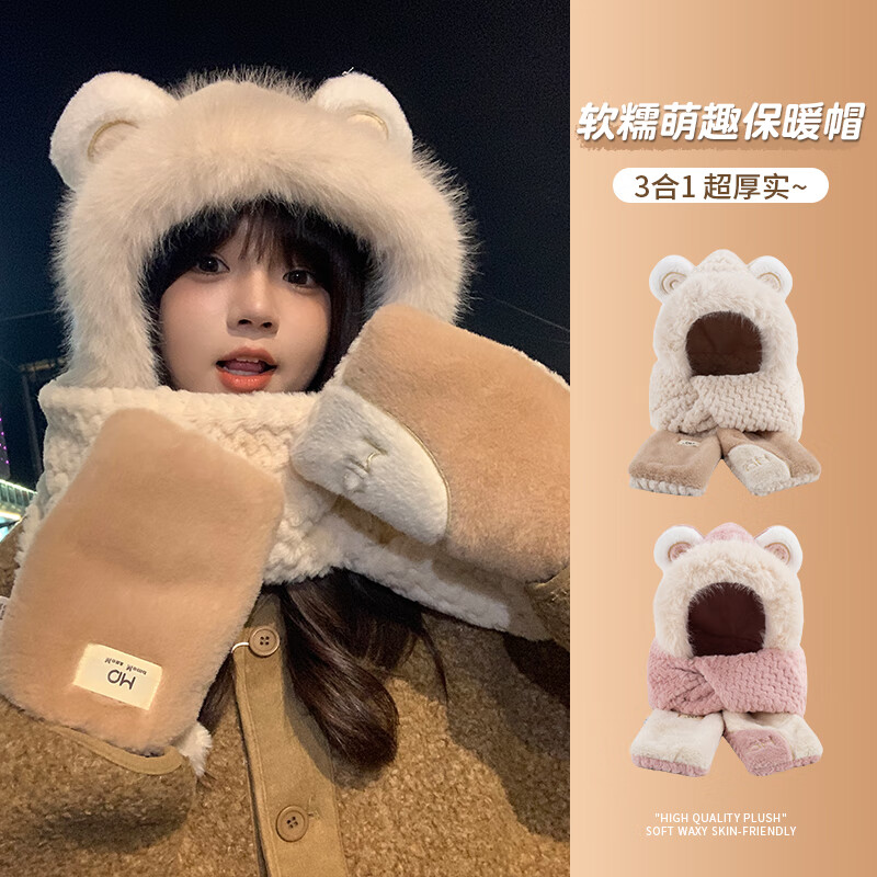 冬季可爱小熊耳朵帽子围巾一体
