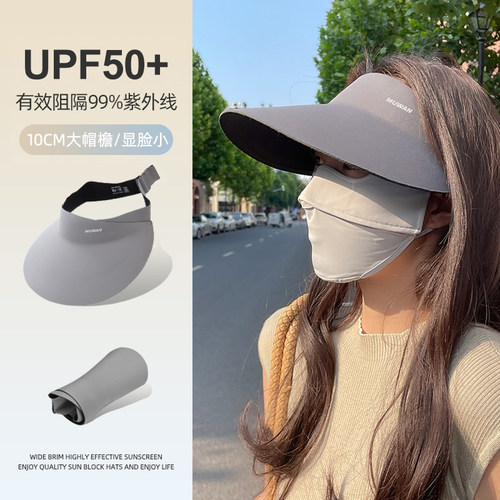 轻盈裸感一体防晒帽2025新款