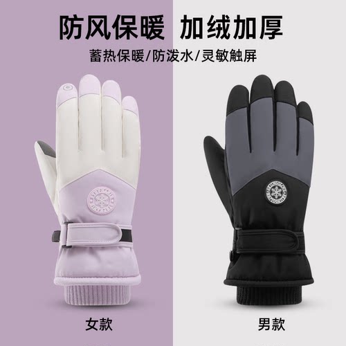 【热销推荐】加绒加厚款保暖手套