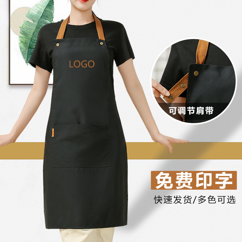 女时尚家用厨房防水帆布围裙定制logo印字餐厅奶茶店美甲男工作服