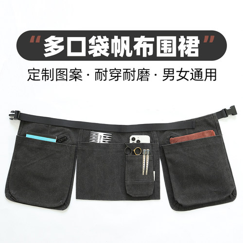 厚帆布半身工具围裙腰包防刮耐磨