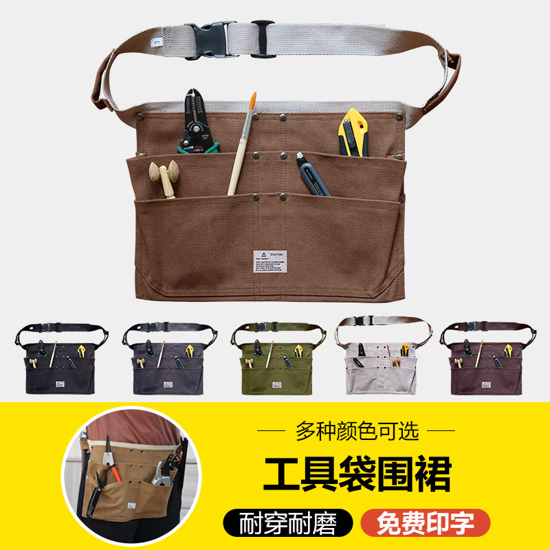 美式户外餐饮店吧台工作围腰便携工具袋挂包腰包发型师专用围裙