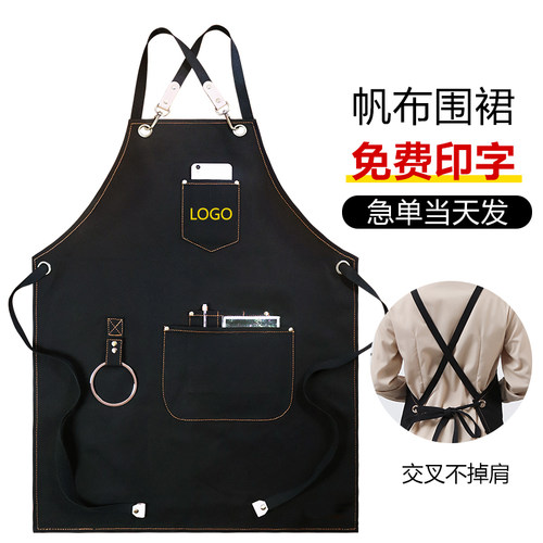 帆布围裙定制logo美甲咖啡师餐饮