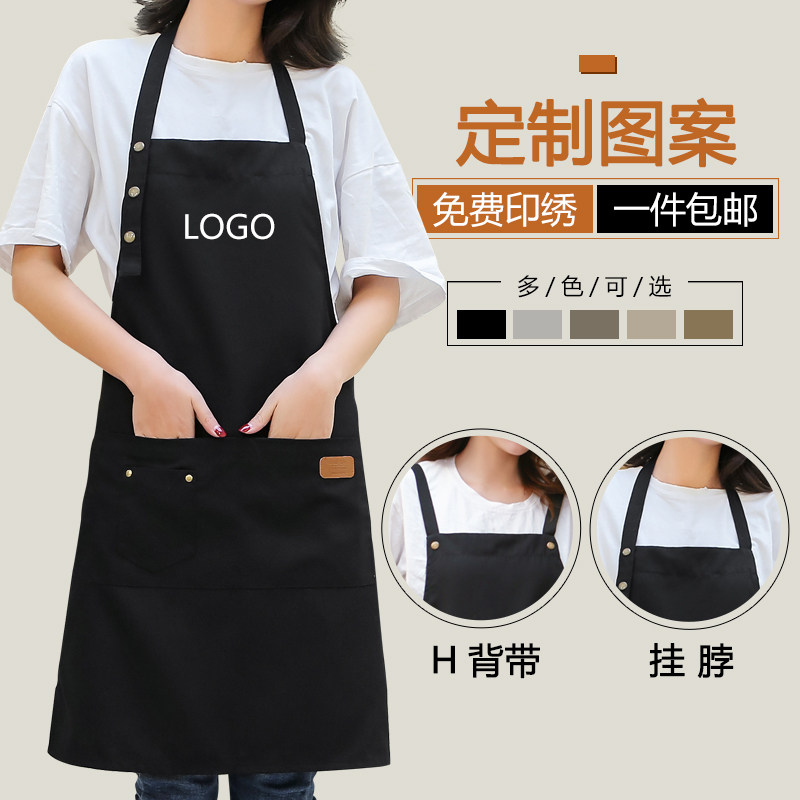 餐厅奶茶店美甲咖啡师帆布围裙印制logo韩版时尚男女工作服定做