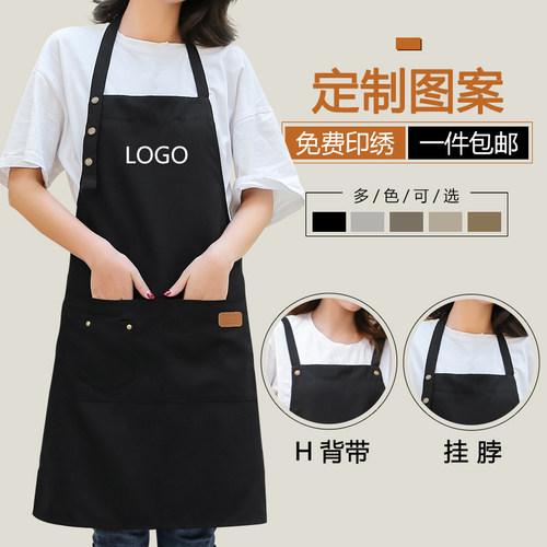 餐厅围裙印制logo韩版定做美甲