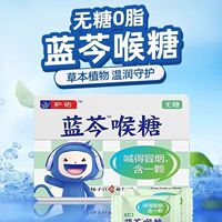 正品扬子江护佑蓝芩喉糖余甘子胖大海味秋冬嗓子干用嗓主播好搭档