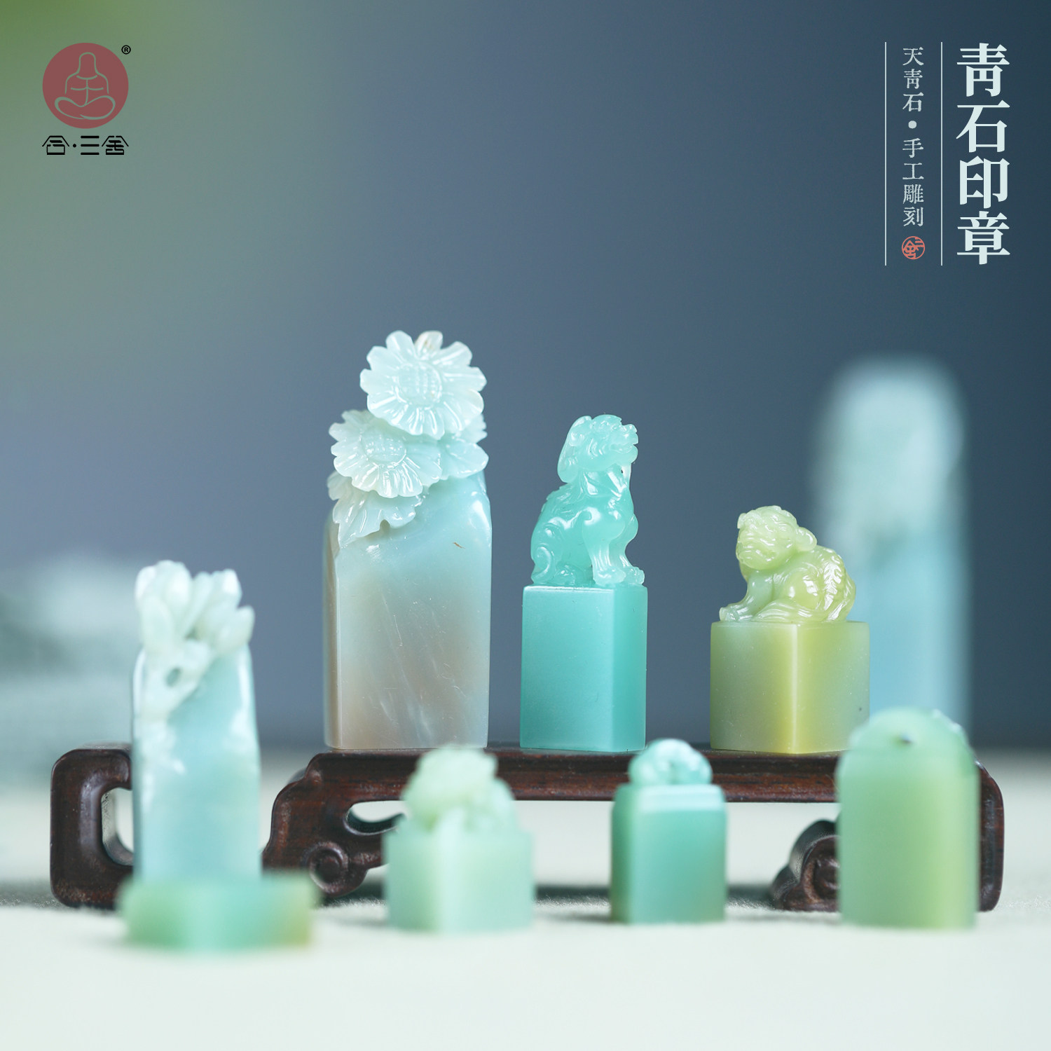 合三舍 天青石印章 精品天然青色石料刻章书法刻字压角章藏书章姓名闲章手工篆刻周岁印章生日礼物纪念