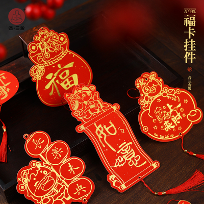 2026马年福卡描金洒金万年红宣纸